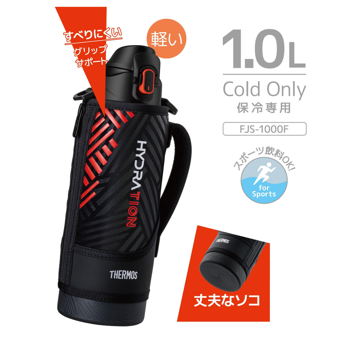THERMOS Vacuum Insulated Sports Bottle, 1L, Black Orange, Cold Only, with Pouch, FJS-1000F BKOR