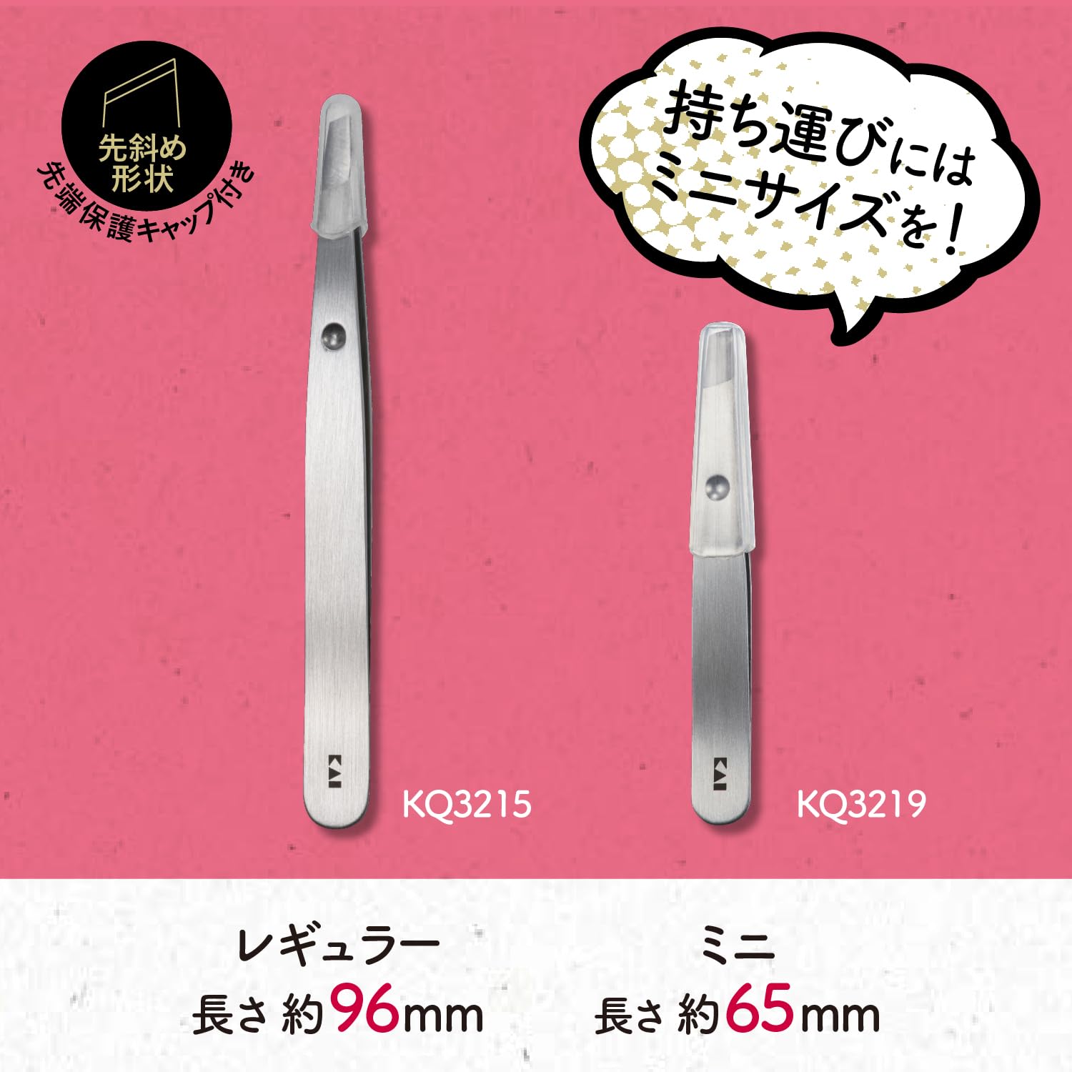 KAI Precision Slanted Tweezers with Cap for Eyebrows