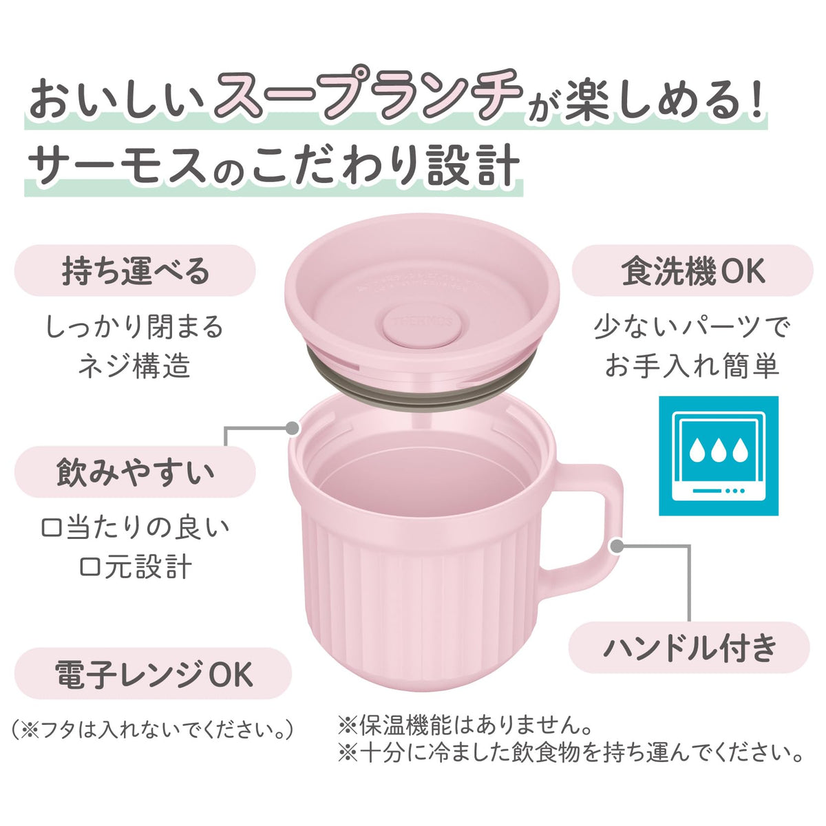 THERMOS Soup Mug 220ml in Foggy Pink - Perfect for On-the-Go Meals