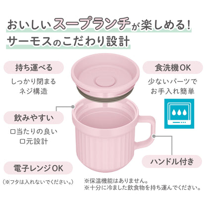 THERMOS Soup Mug 220ml in Foggy Pink - Perfect for On-the-Go Meals