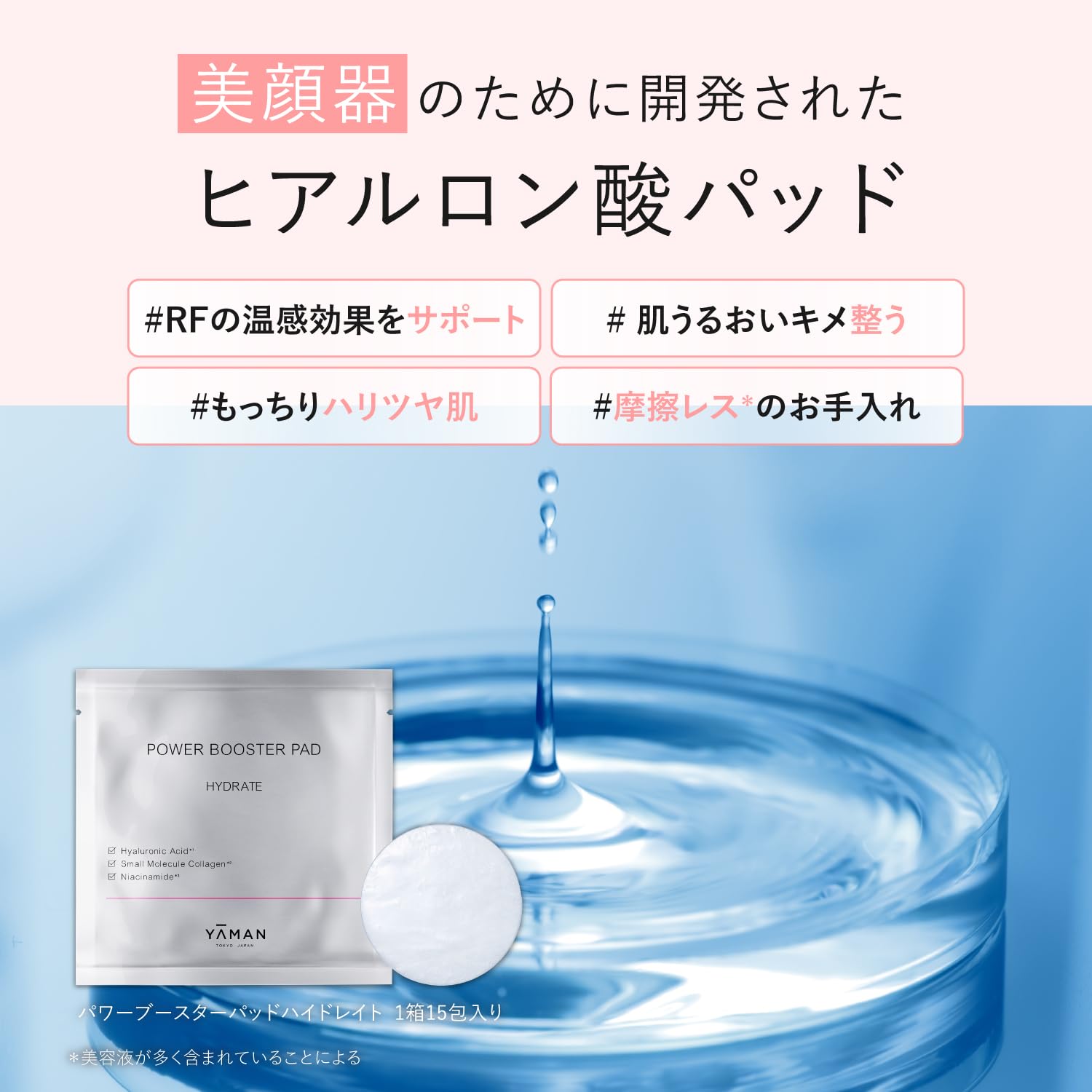 Ya-man Hydrating Toner Pads 15 Count for Japanese Skincare