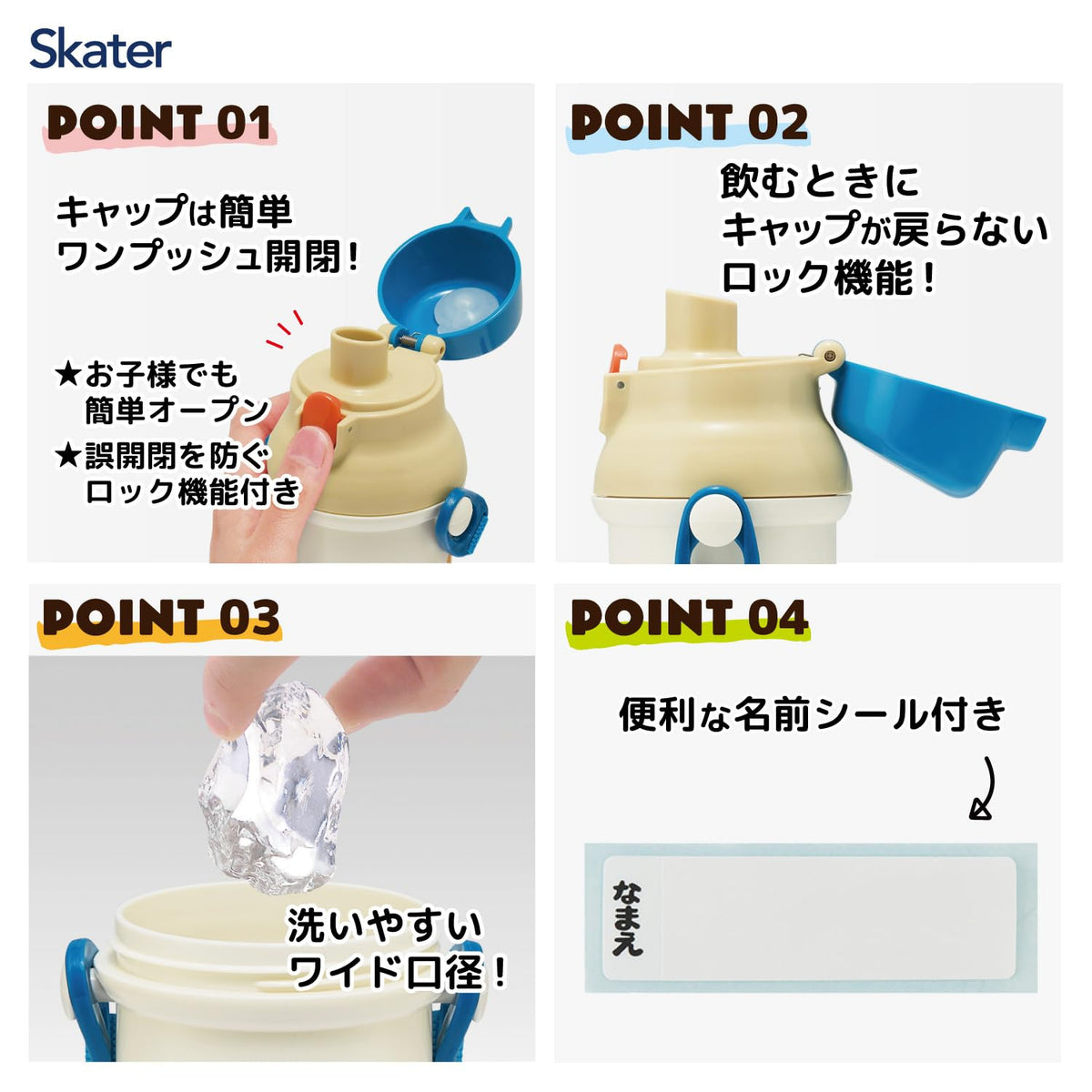 Skater Kids Water Bottle 480ml Easy Drink Plastic Made in Japan