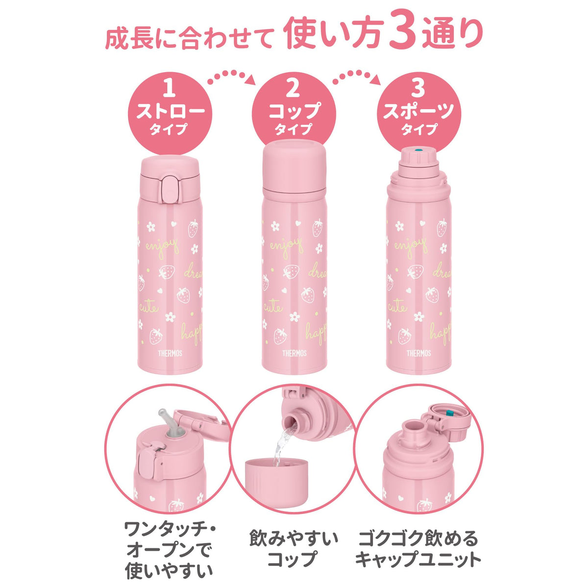 THERMOS 3-Way Vacuum Insulated Bottle Light Pink 0.56L