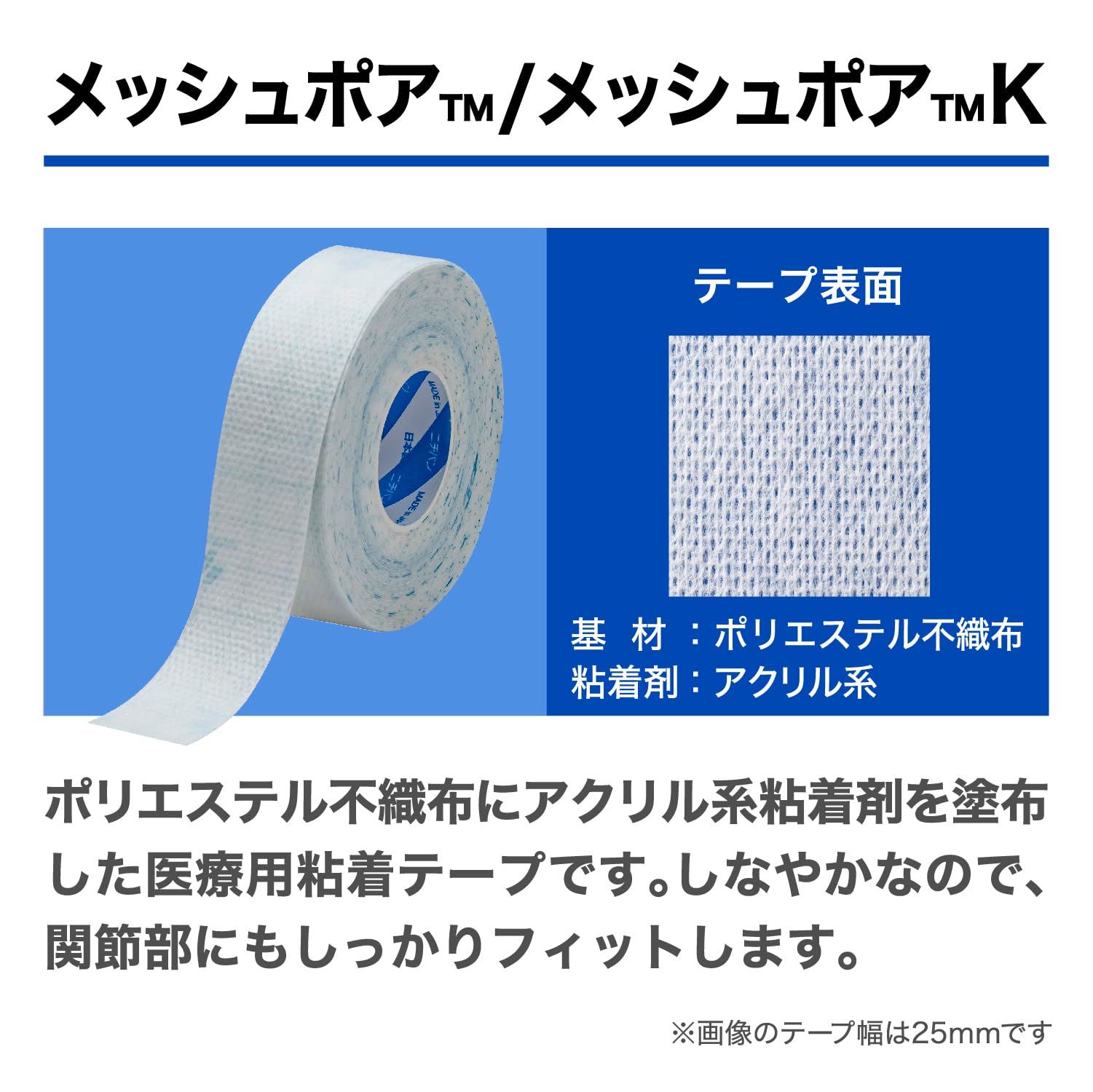 NICHIBAN Non-Woven Adhesive Bandage Mesh Pore 75mm x 10m Pack of 4