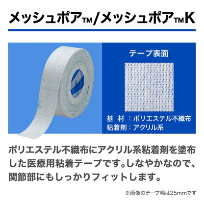NICHIBAN Non-Woven Adhesive Bandage Mesh Pore 75mm x 10m Pack of 4