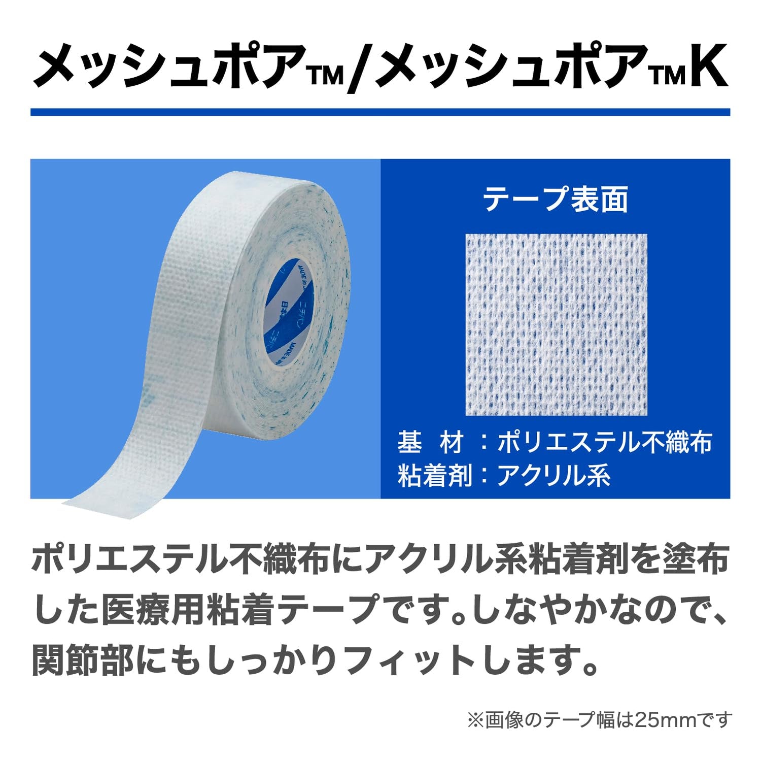NICHIBAN Mesh Pore Tape 38mm x 10m with Release Paper