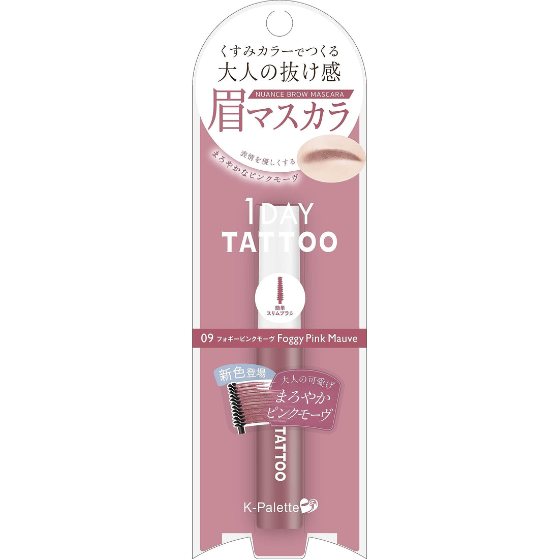 K-Palette Nuance Brow Mascara 09 Foggy Pink Mauve 5g for Effortless Style