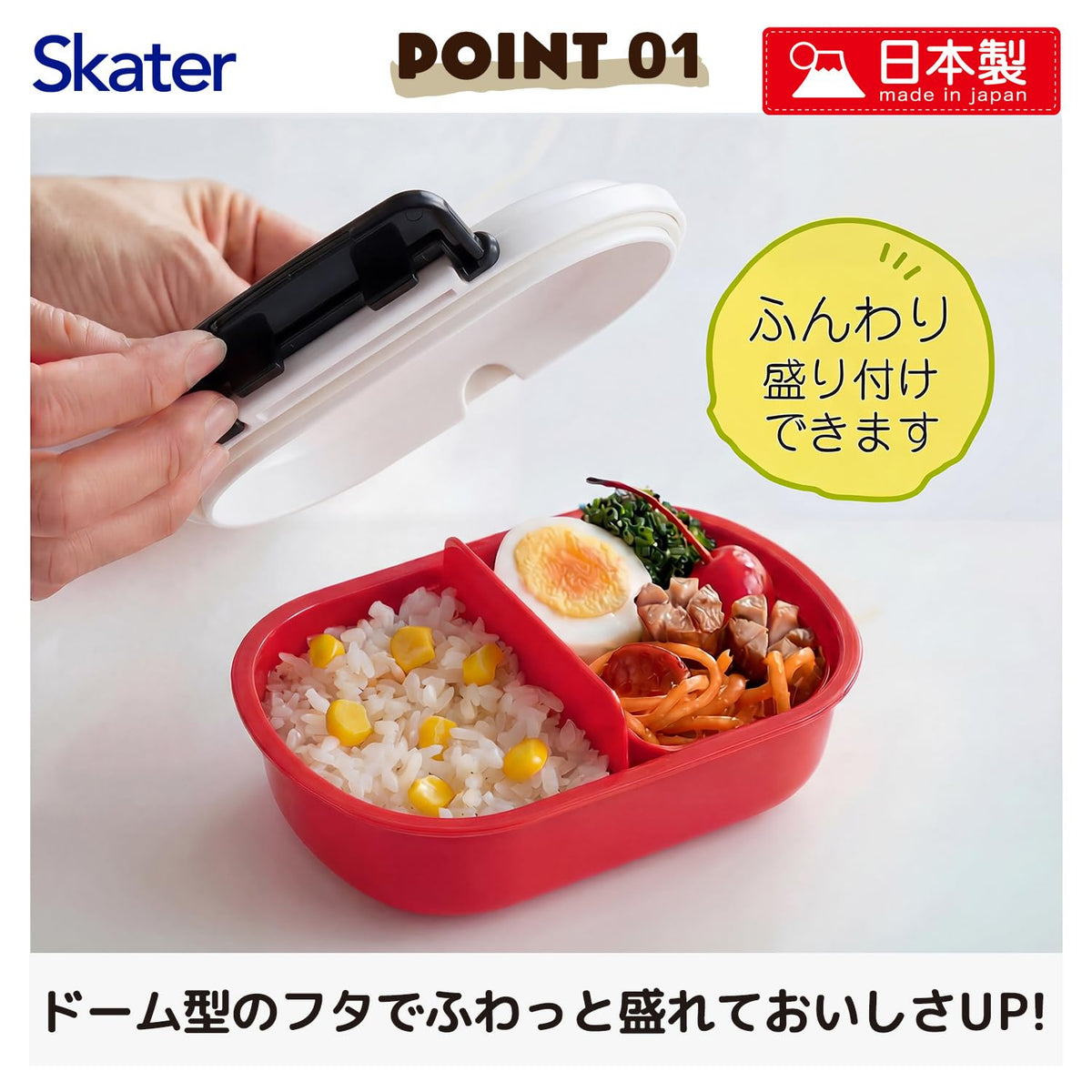 スケーター(Skater) 子供用 弁当箱 ランチボックス 360ml 日本製 ポケモン モンスターボール 25 QAF2BA-A