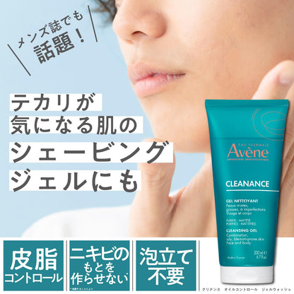 Avene Cleanance Oil Control Gel Wash 200ml Fragrance-Free Cleansing