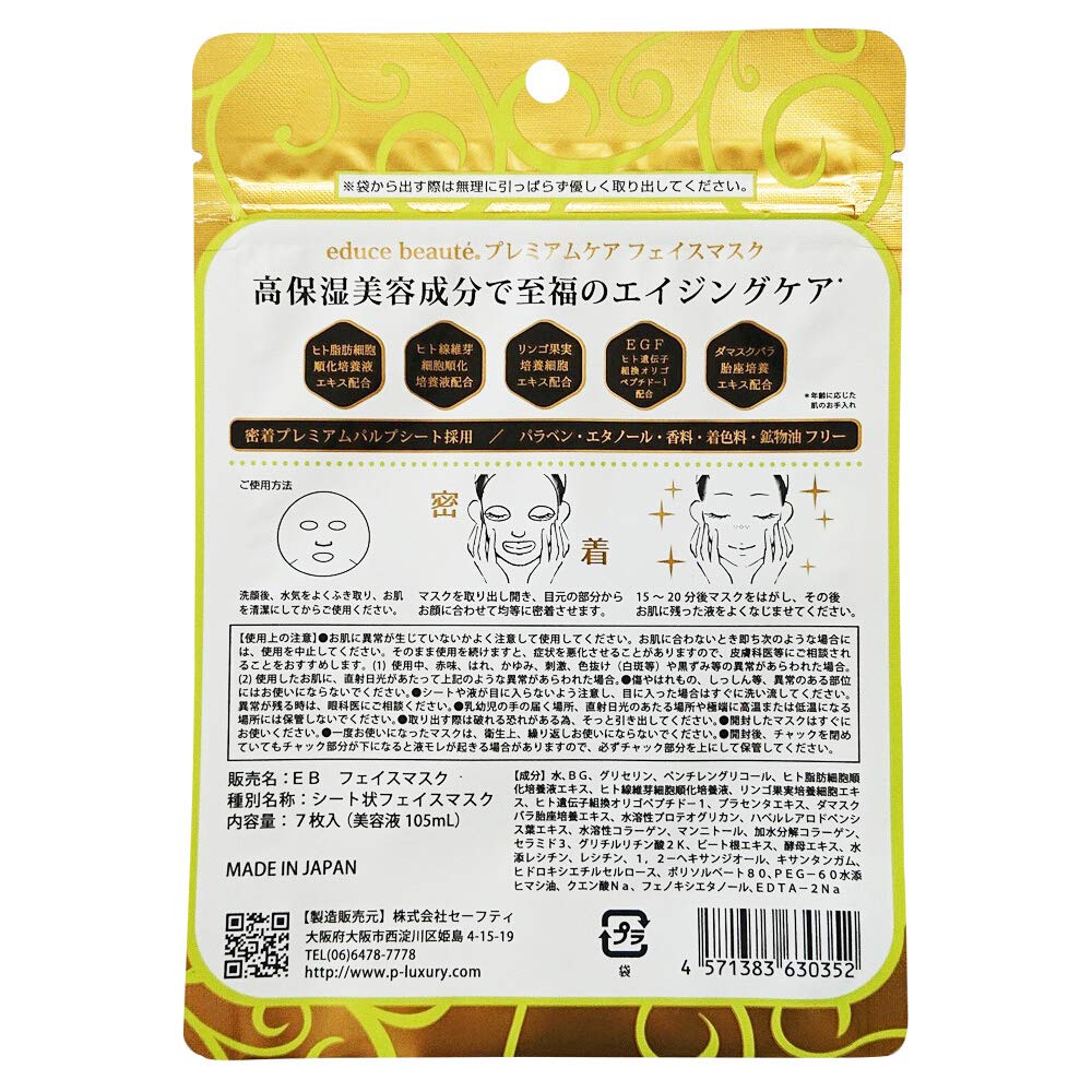 Safety Educe Beaute Premium Care Face Mask 10 Sheets