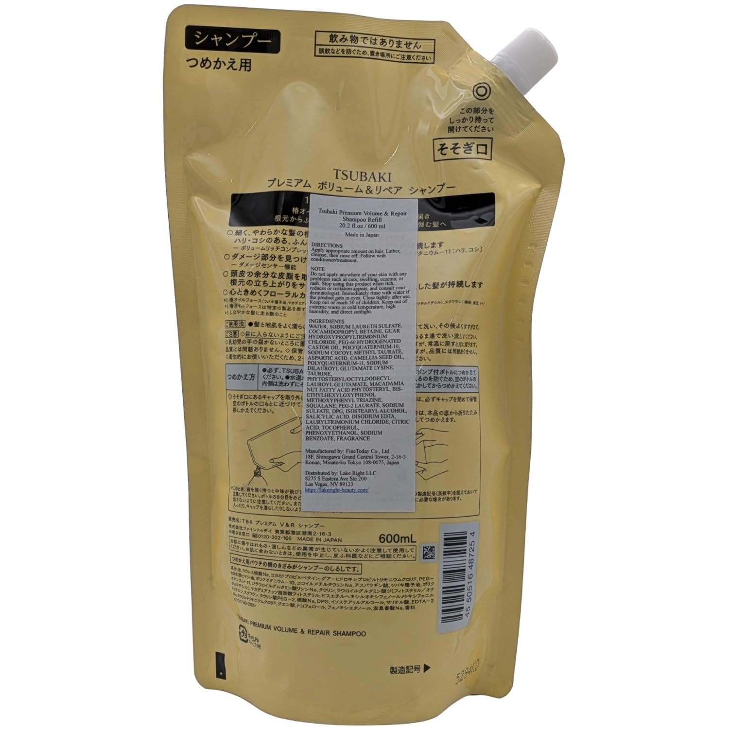 Fine Today Tsubaki Premium Volume and Repair Shampoo 600mL