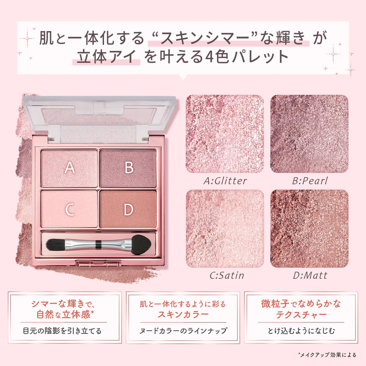 REVLON Skin Shimmer Shadow Baby Rose 4g Multi-Palette