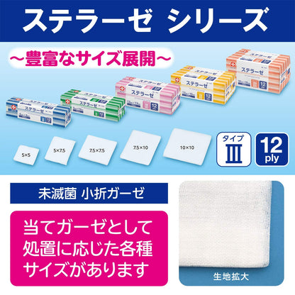 Hakujuuji Gauze Sterilized Type III 7.5x7.5cm 100 Sheets