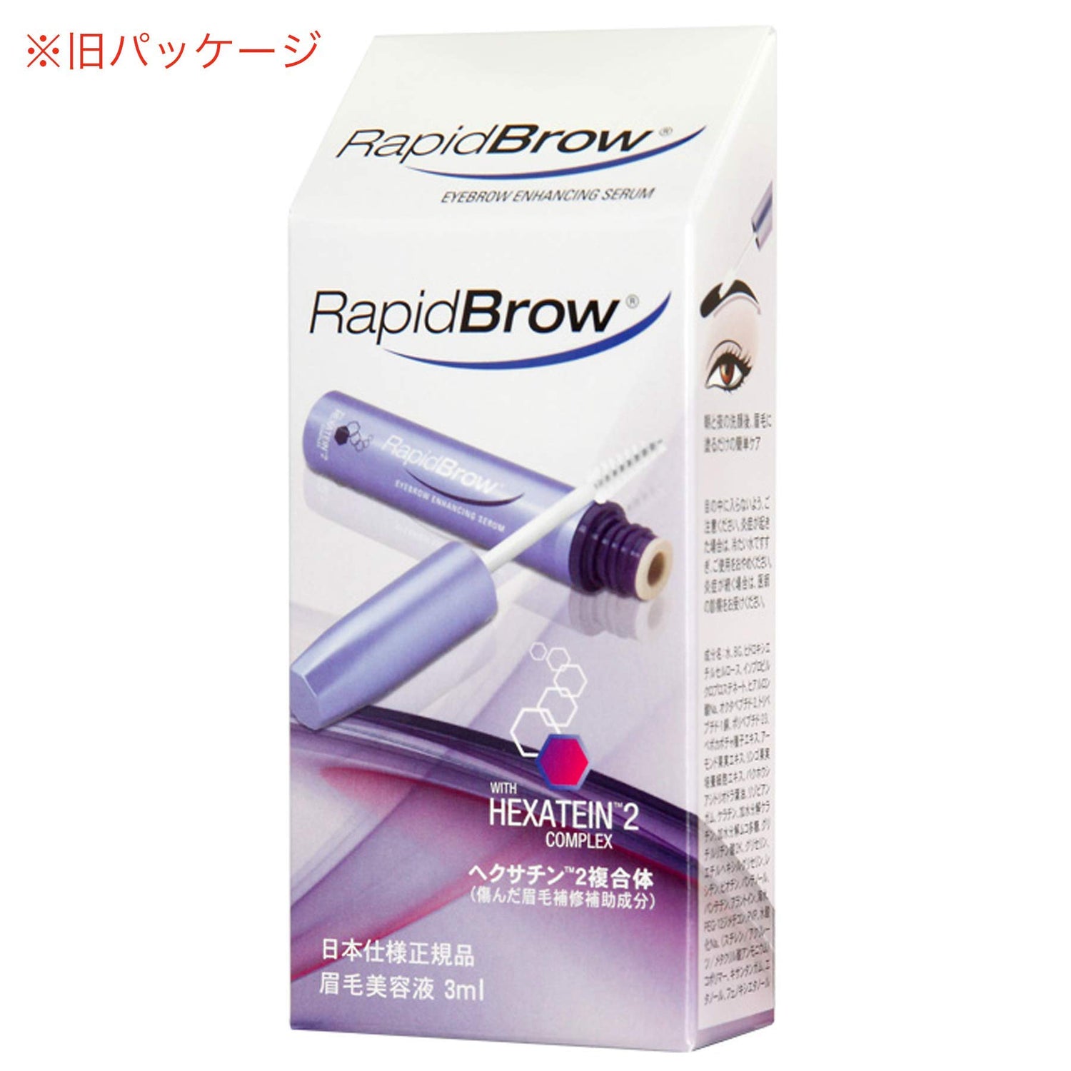 Beritasuhanbai Rapid Brow Enhancer 3ml for Fuller-Looking Brows