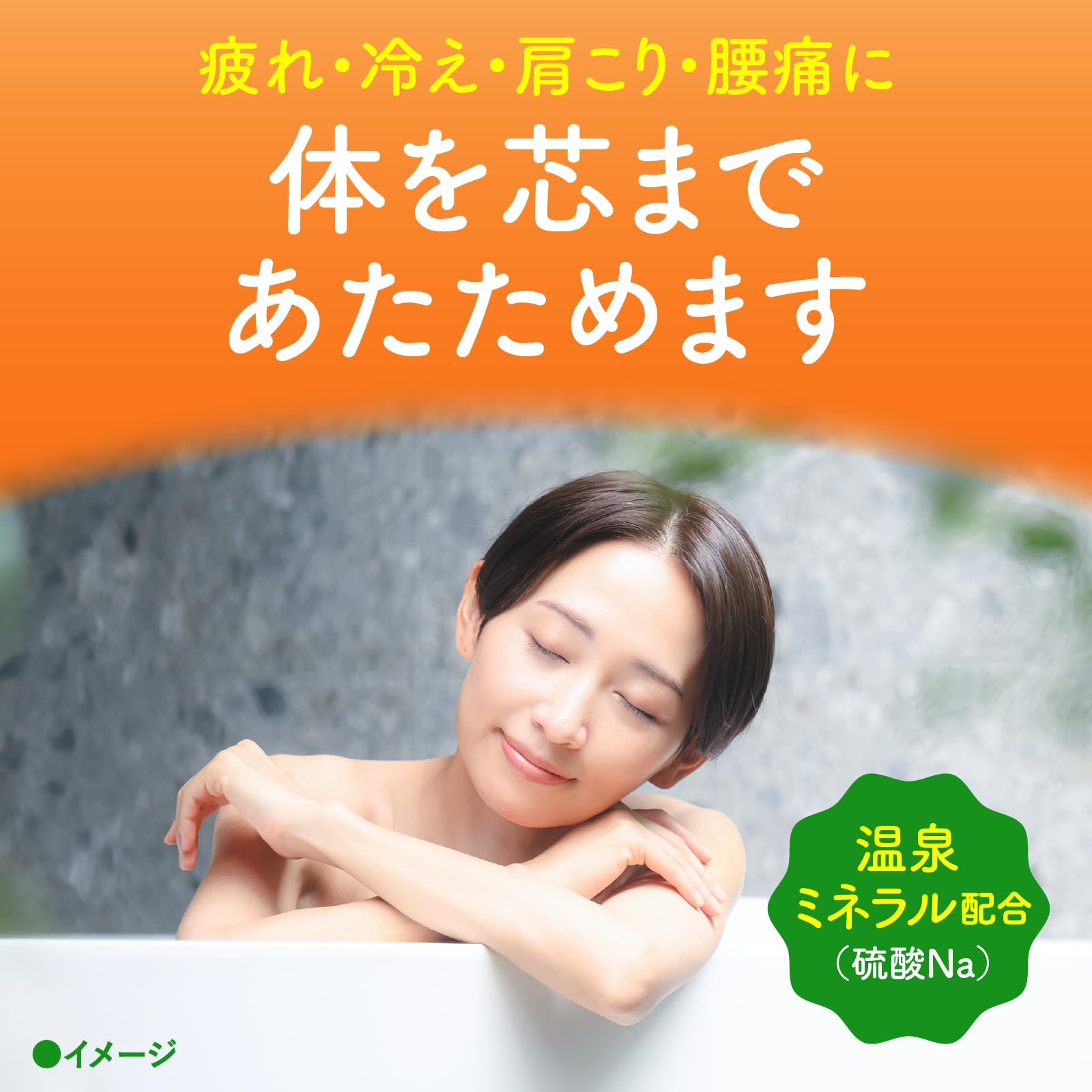 Baskulin Bath Additive Yuzu Scent 600g Pack of 2