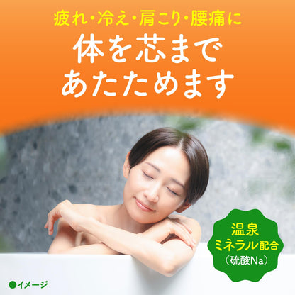 Baskulin Bath Additive Yuzu Scent 600g Pack of 2