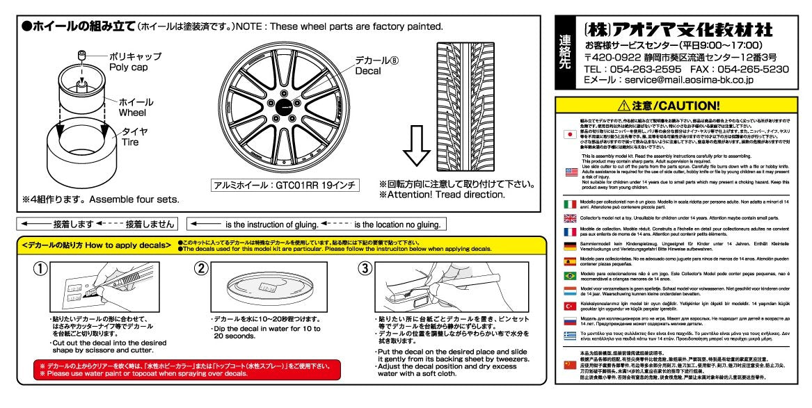 AOSHIMA 1/24 Tuned Parts Series Enkei GTC01RR 19 Inch Model Parts