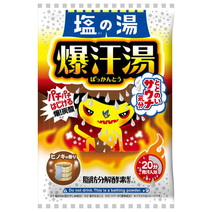 Bakuaseyu Bath Salt with Epsom Salt and Hinoki Aroma 60g