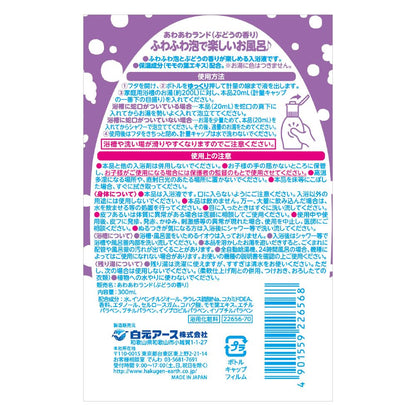 Hakugenaasu Foaming Cleanser Grape Scent 300mL