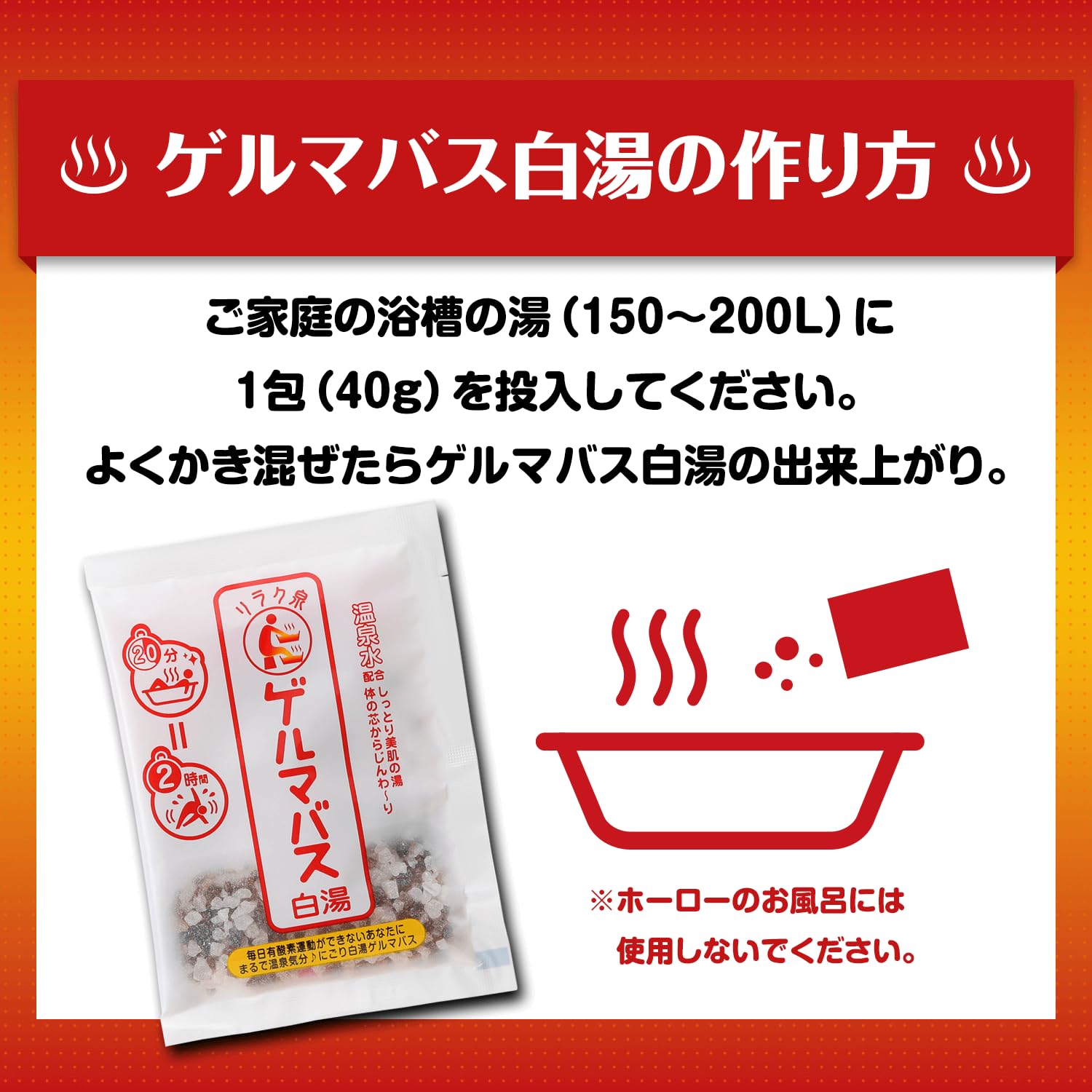 Riraku Izumi Gelma Bath Salt Relaxing 40g