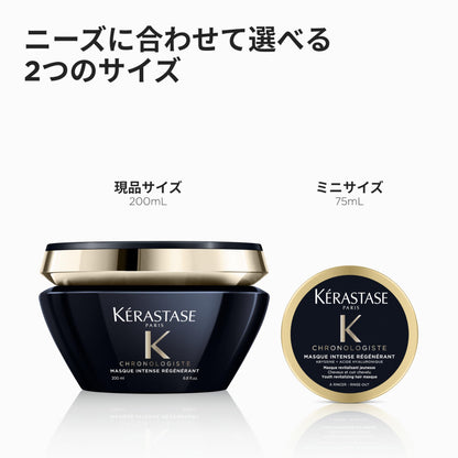 KÉRASTASE Chronologiste Hair Mask 75mL for Hydration and Shine