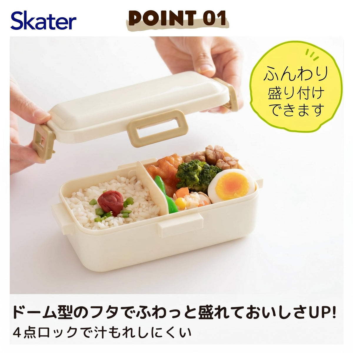 スケーター(skater) 弁当箱 ふわっと盛れる ランチボックス 530ml 日本製 ディズニー Nuiパン PFLB6-A