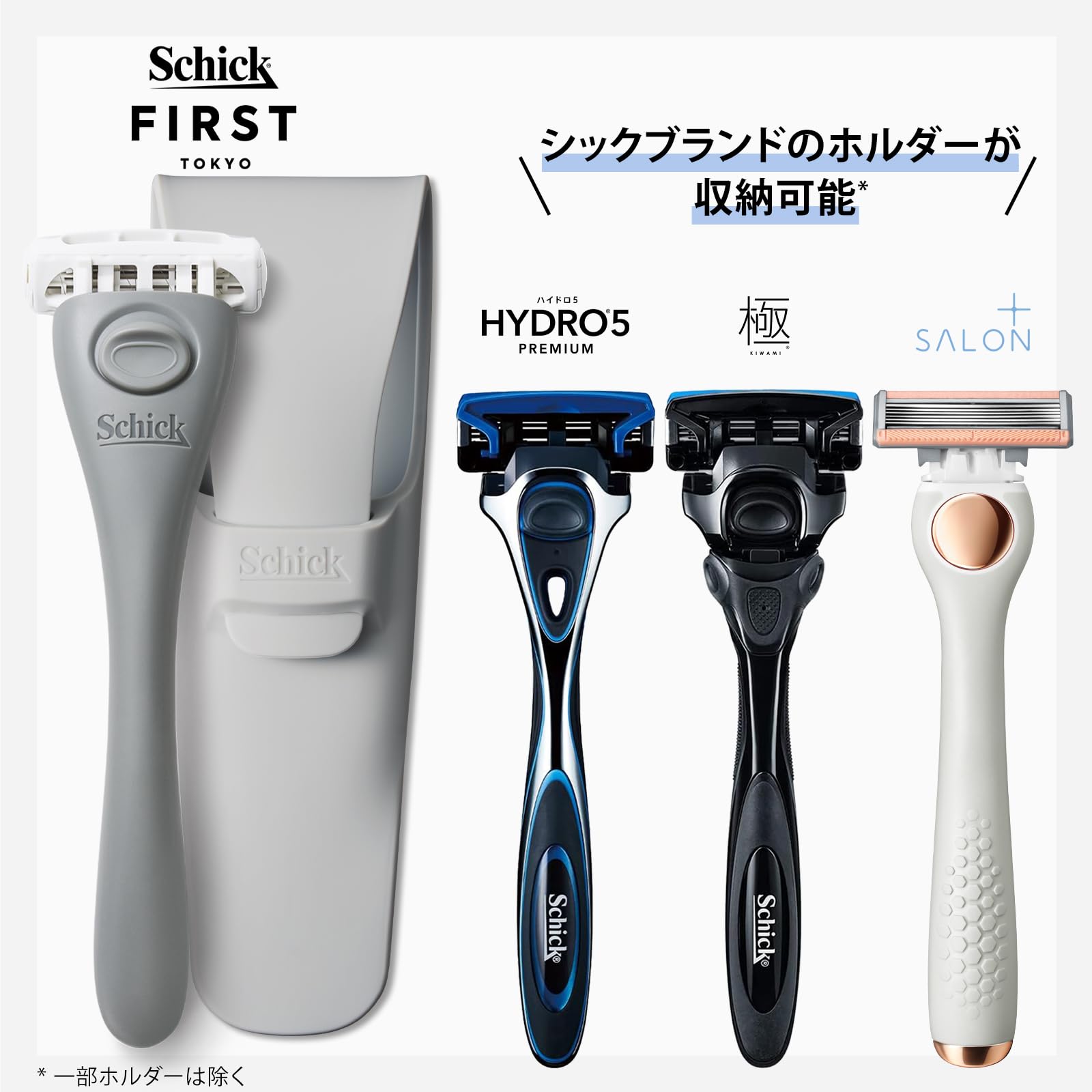 Schick Shaving Holder Case for Travel and Convenience