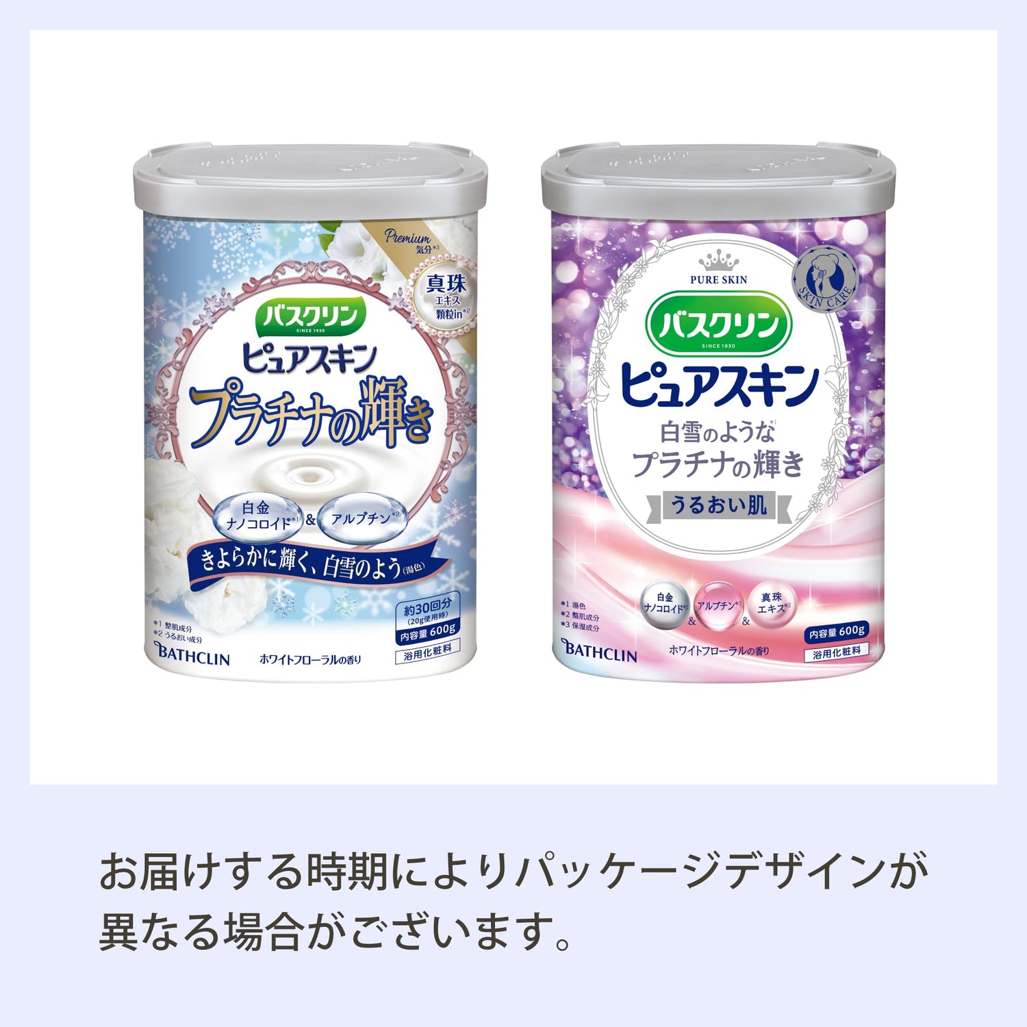 Baskin Pure Skin Bath Powder 600g with Platinum Shine