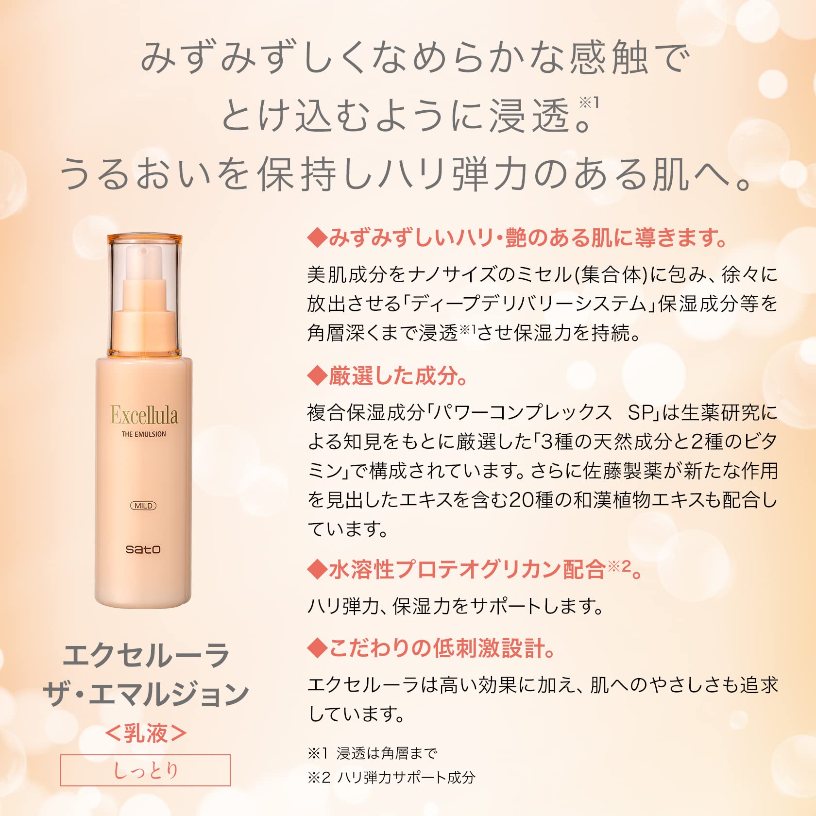 Excelura The Emulsion MILD 118ml Moisturizing Lotion for Japanese Skincare