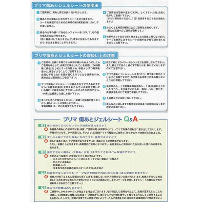 Prima Adhesive Bandages with Gel Sheet for Wound Care