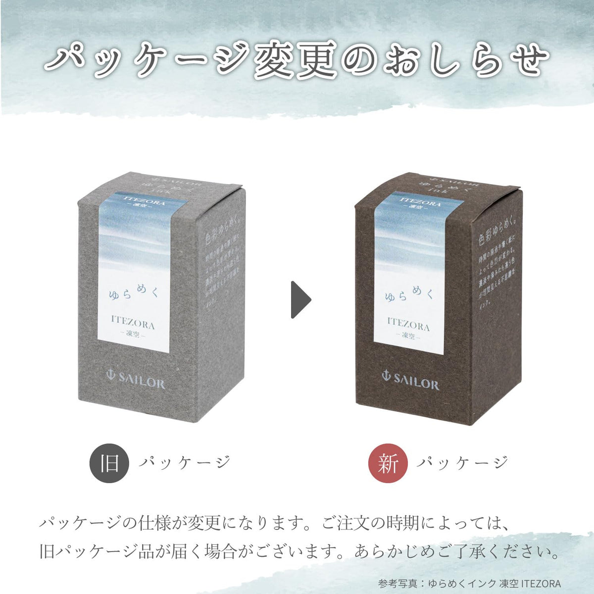 Sailor Fountain Pen Ink ITEZORA 20ml for Elegant Writing