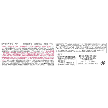 Wakamoto Abanbees Sensitivity Relief La France Mint Flavor 80g