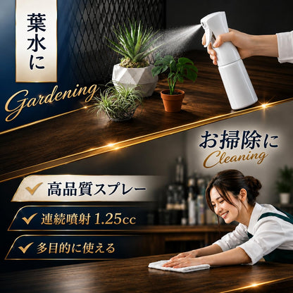 SAMURAI Z1 Spray Bottle 200ml Set of 3 Ultra-Fine Mist Made in Japan