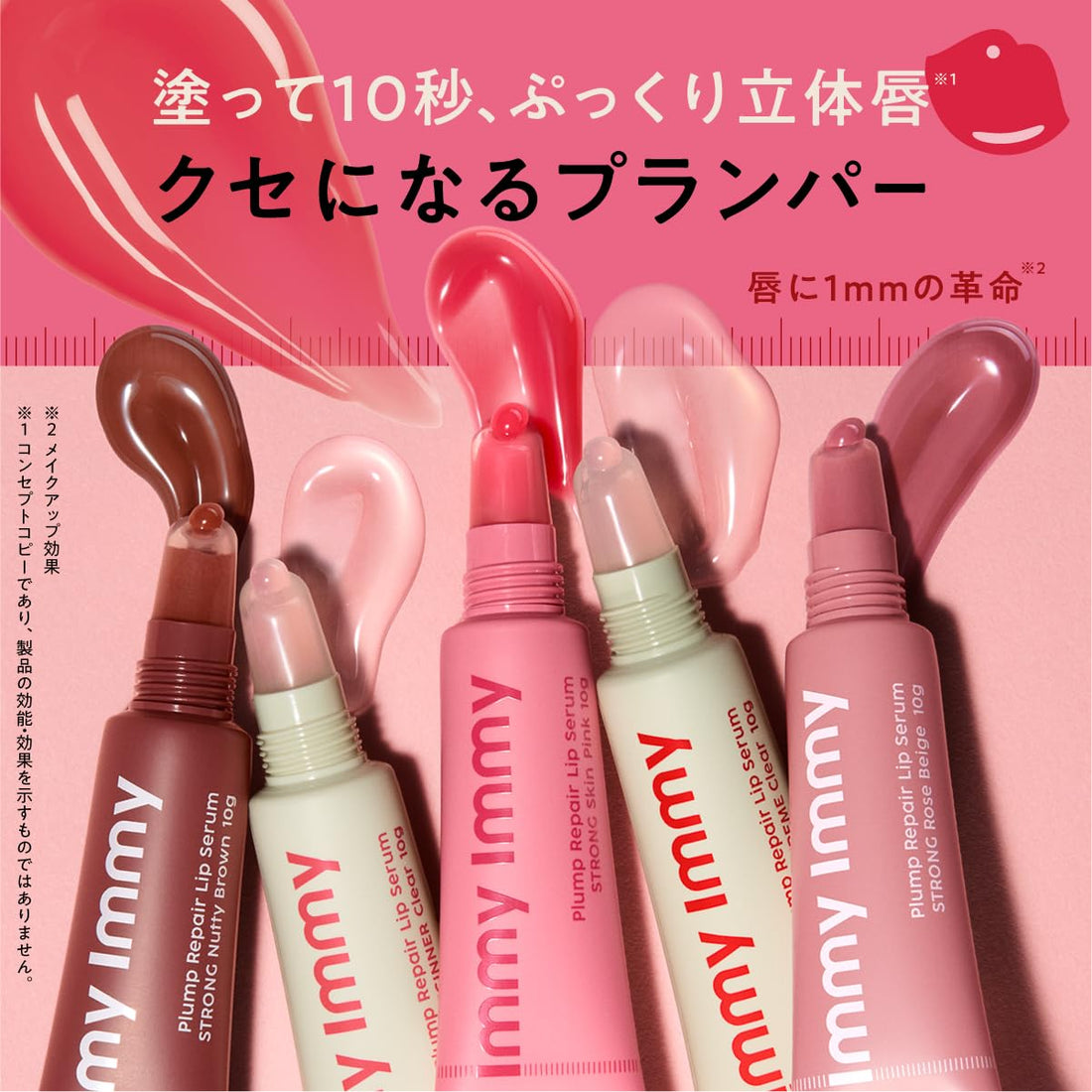 immy immy Plumper Lip Serum Skin Pink 10g for Hydrated Lips