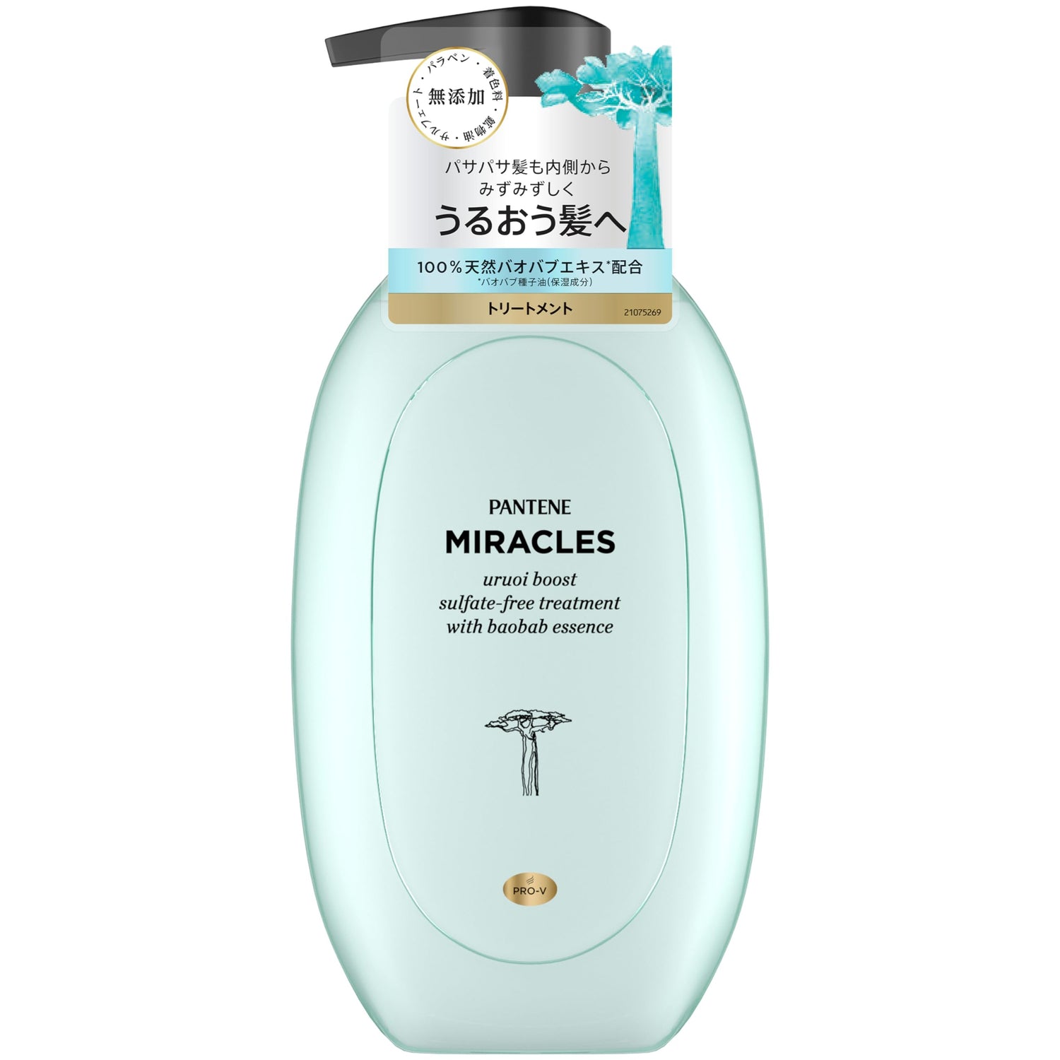 Pantene Miracles Shampoo 440g Moisture Boost