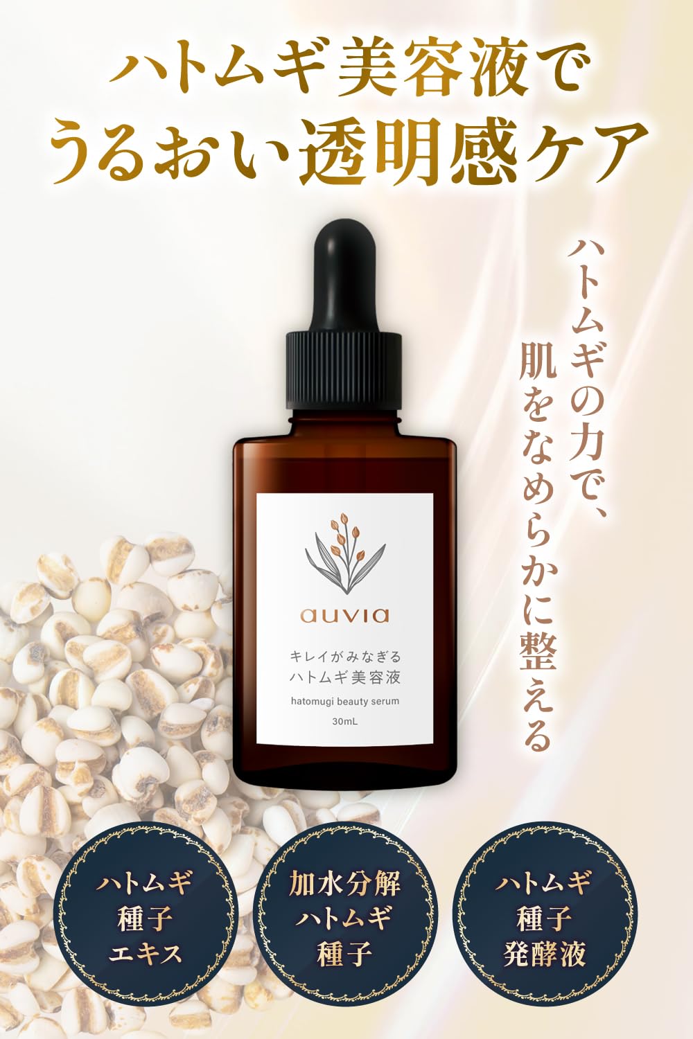 Kirei ga Minagiru Hydrating Beauty Serum with Job&