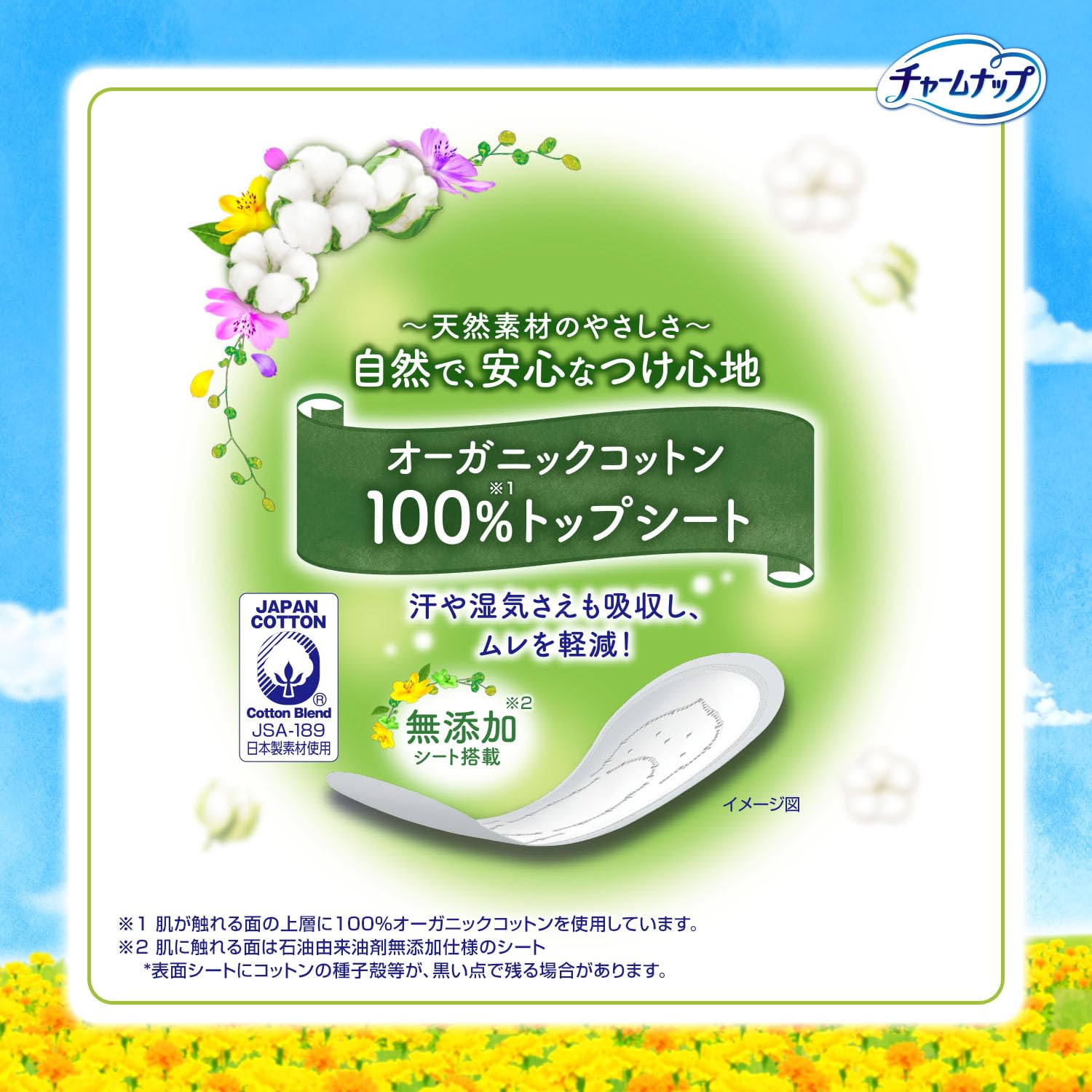 Charm Nap Organic Cotton Absorbent Liners Fragrance-Free 42 Count