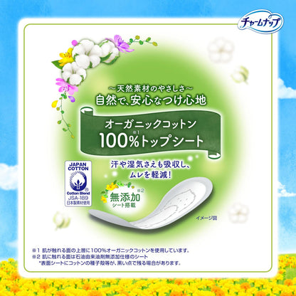 Charm Nap Organic Cotton Absorbent Liners Fragrance-Free 42 Count