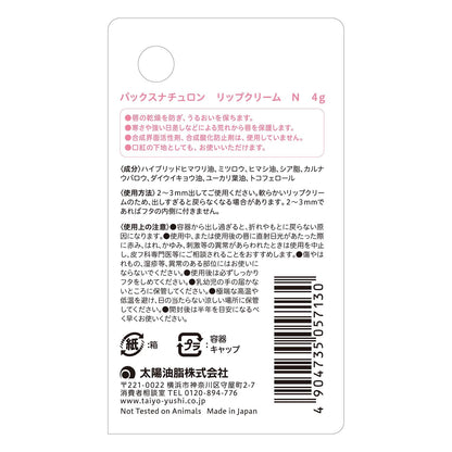 PAX NATURON Lip Cream 4g Moisturizing Formula