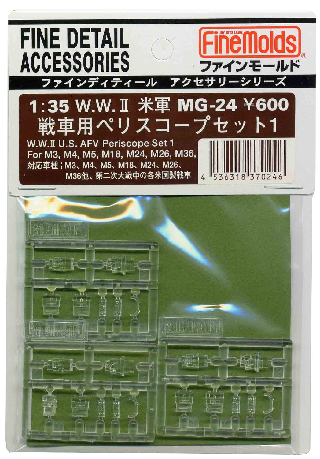 FineMolds 1/35 Military Accessories American Tank Periscope Set
