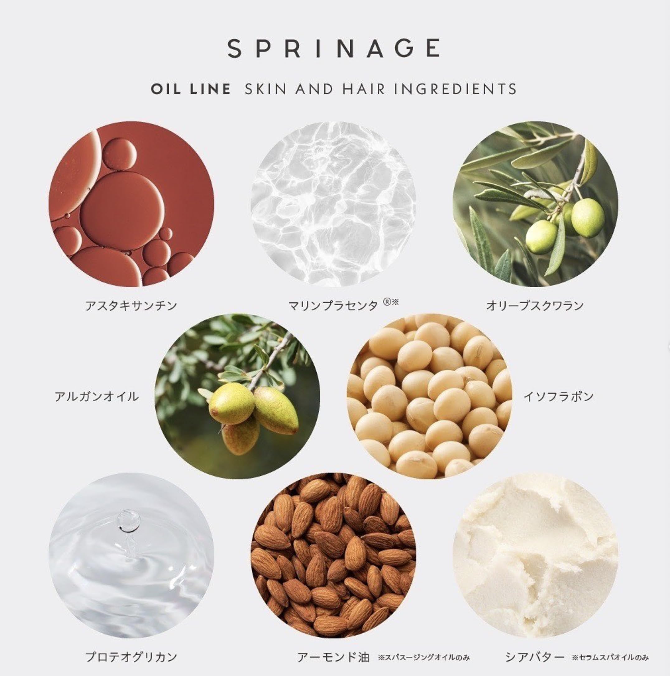 Arimino Sprinage Serum Spa Oil 40ml for Radiant Skin