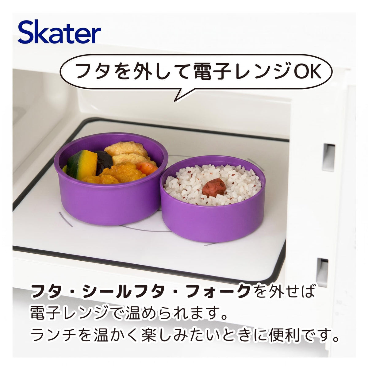 スケーター(Skater) 弁当箱 丸型 ランチボックス 500ml 2段 フォーク付 日本製 サンリオ クロミ スクール ONWR1-A