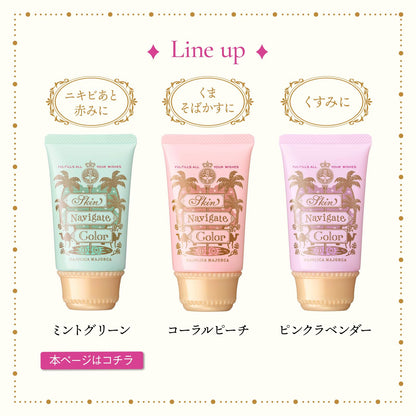 MAJOLICA MAJORCA Skin Navigate Color Mint Green 35g SPF30