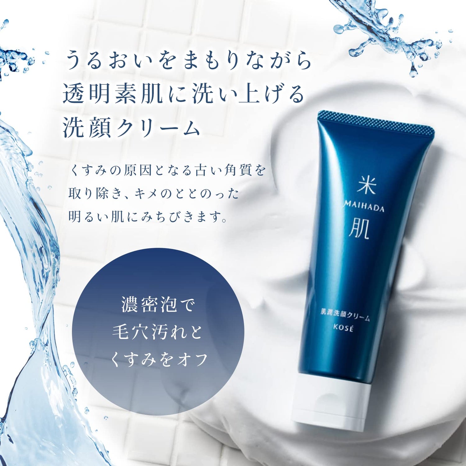 MAIHADA Skin Moisturizing Cleansing Cream with Rich Bubbles 120g
