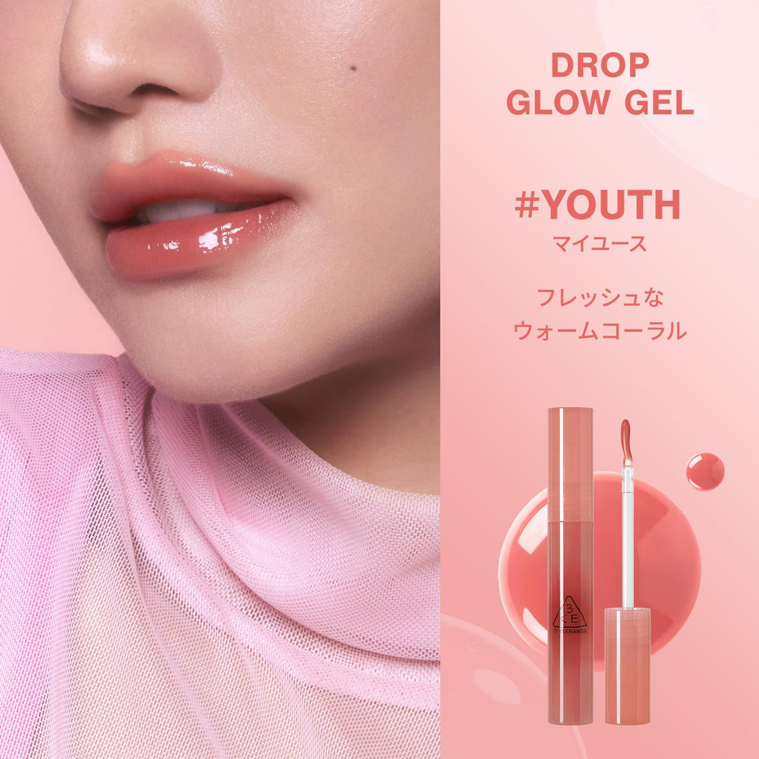 3CE Drop Glow Gel Lip Tint for Radiant Lips