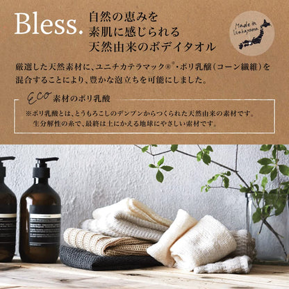 FUJIEI Bless Body Towel with Binchotan Charcoal 25x90cm