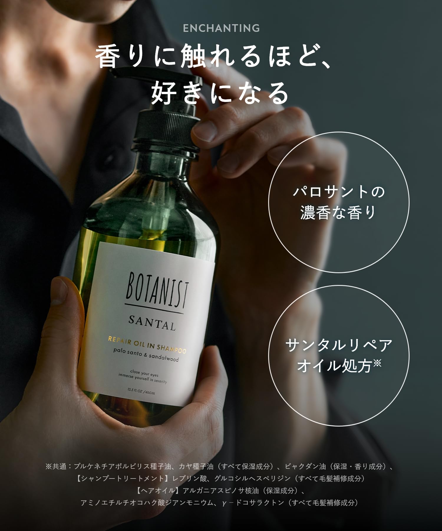 BOTANIST SANTAL Repair Oil-in Shampoo and Treatment Travel Pouch