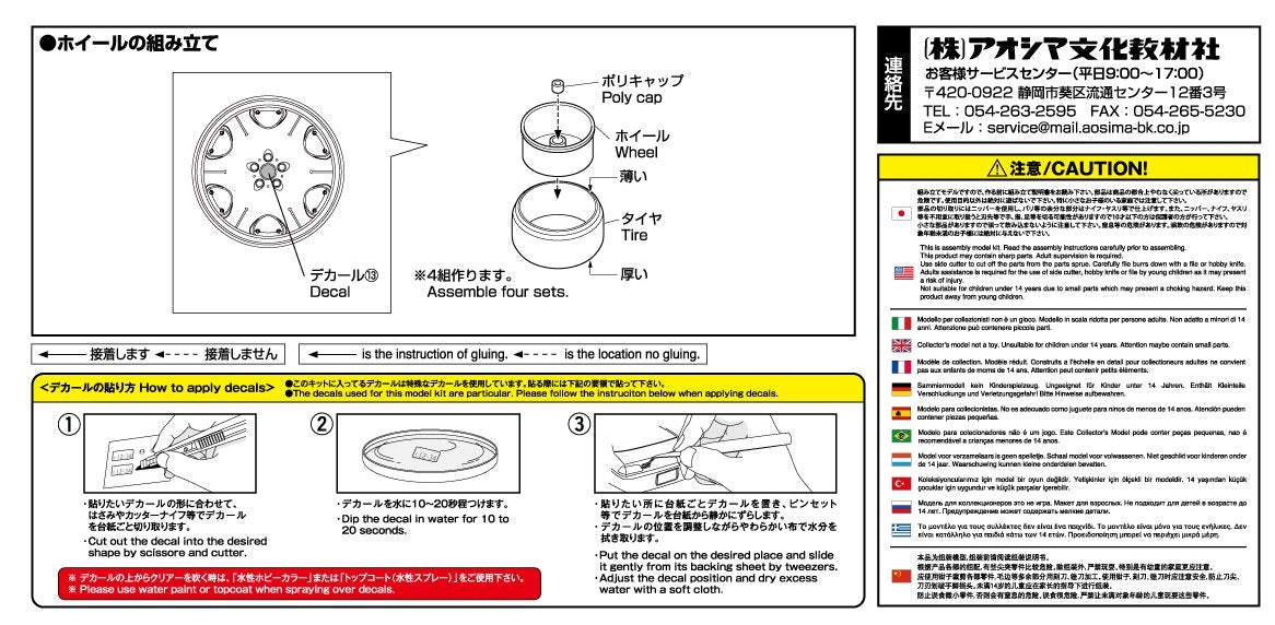 AOSHIMA 1/24 The Tuned Parts Series No.40 Grassenheit DI6 Rev 20 Inch Model Parts