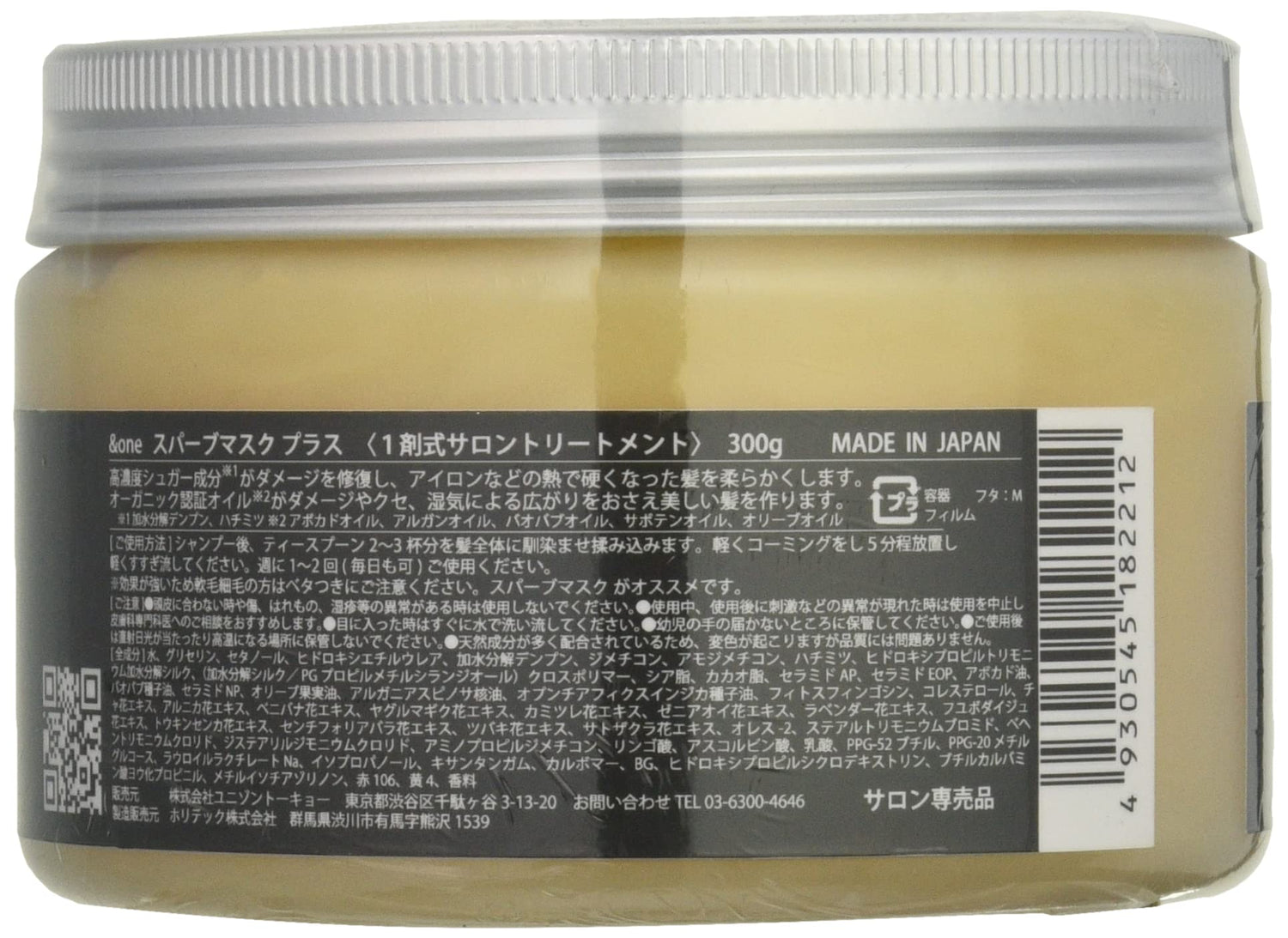 &amp;one Sparkling Mask Plus 300g - Japanese Skincare