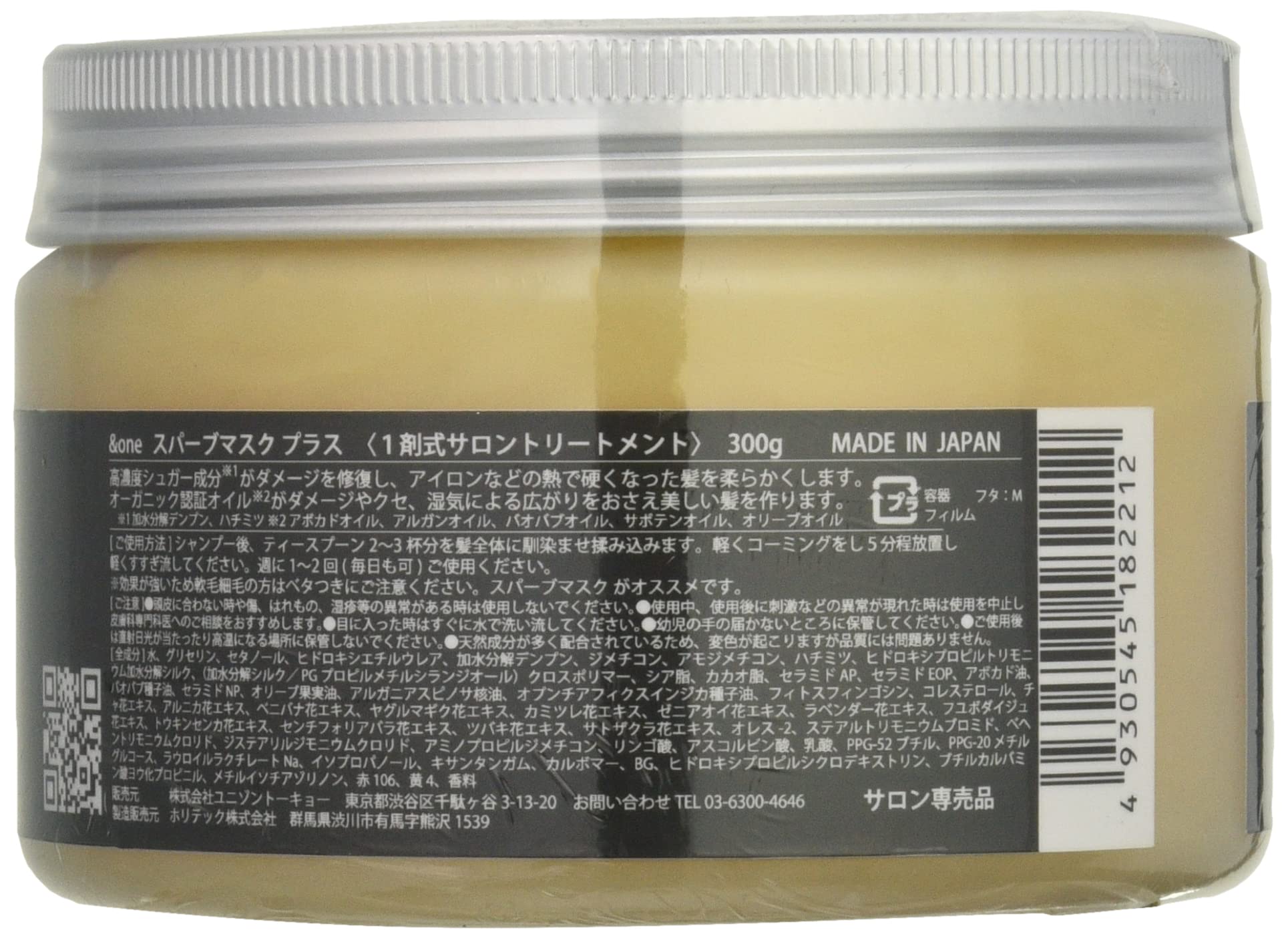 &amp;one Sparkling Mask Plus 300g - Japanese Skincare